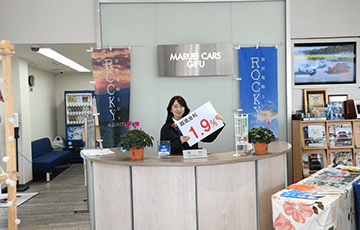 超低金利1.9％！